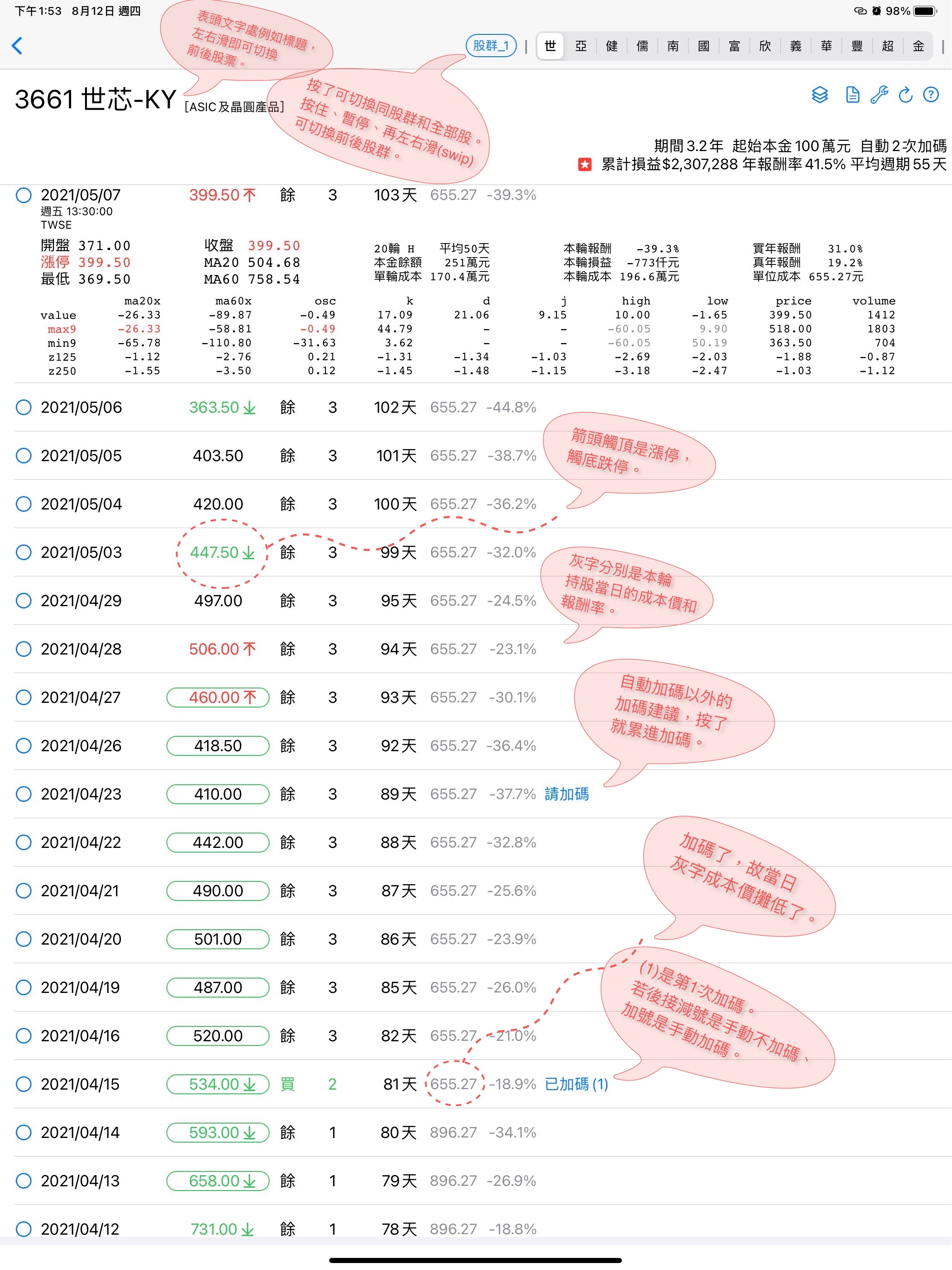 畫面諸元_page