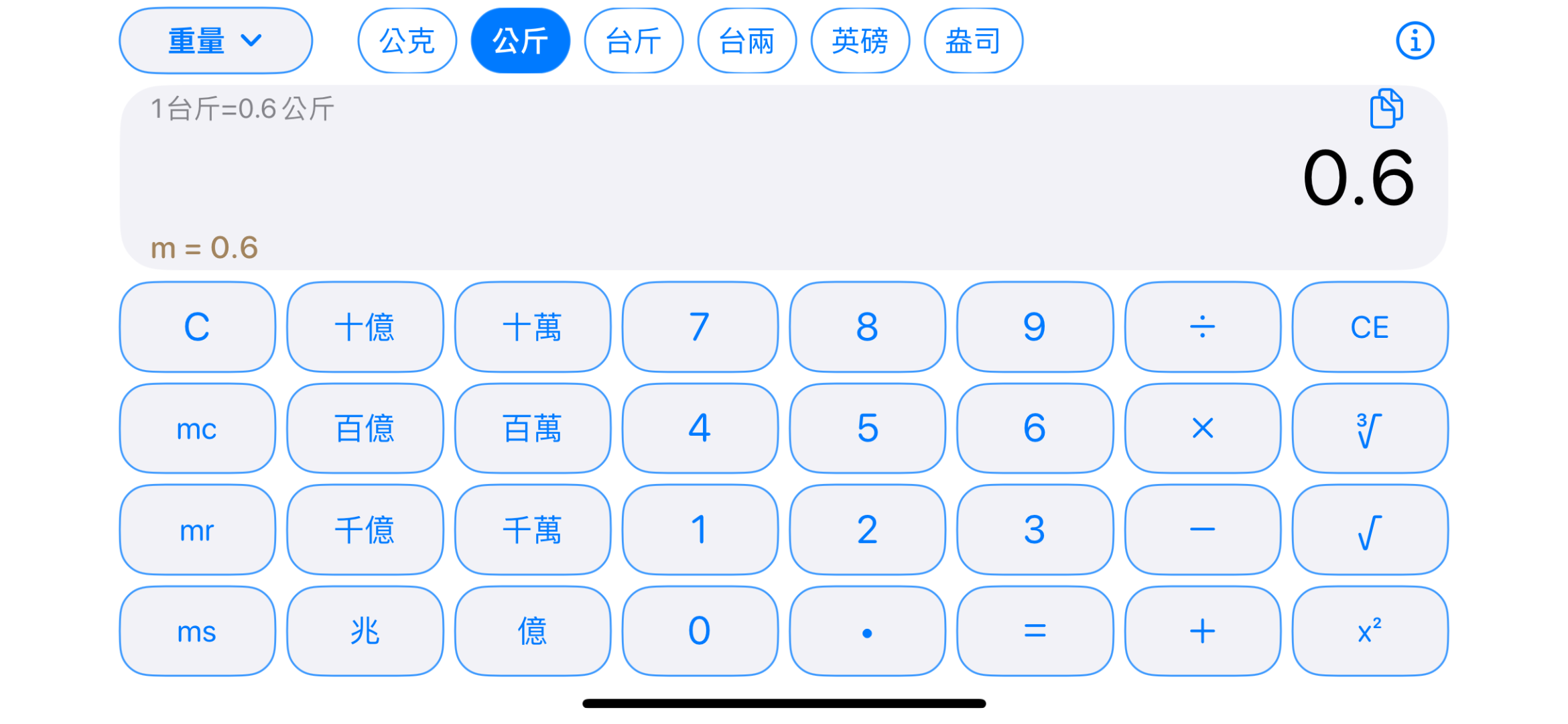 unitCalc 1.1.0 (1) 在 iPhone 13 mini 的橫向畫面