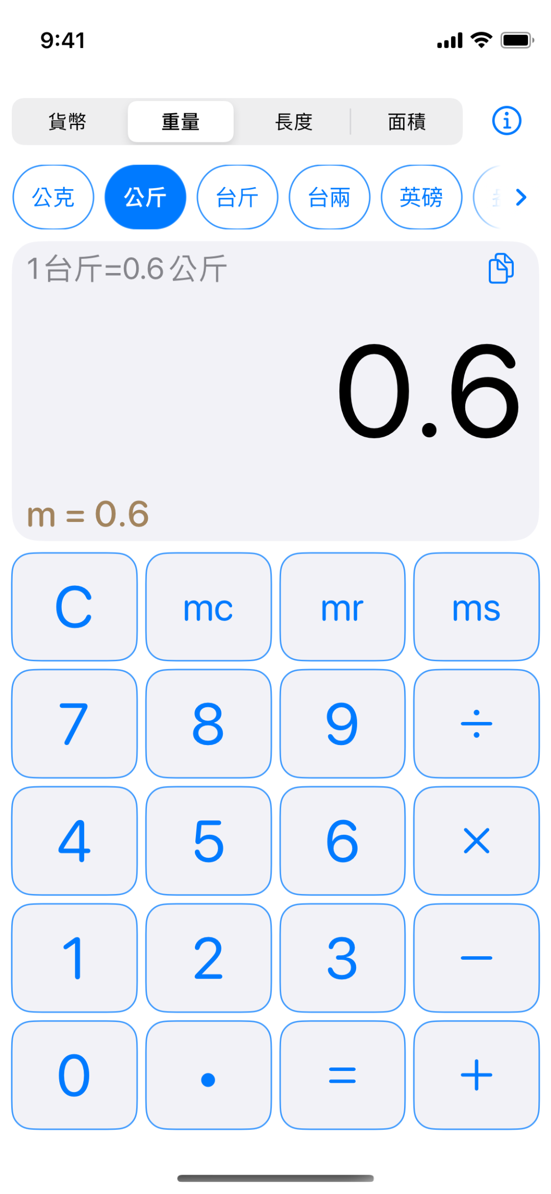 unitCalc 1.1.0 (1) 在 iPhone 13 mini 的直向畫面